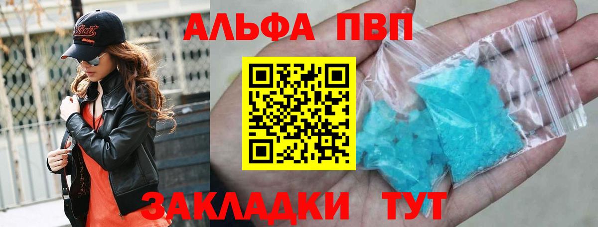 Alpha-PVP СК Шадринск