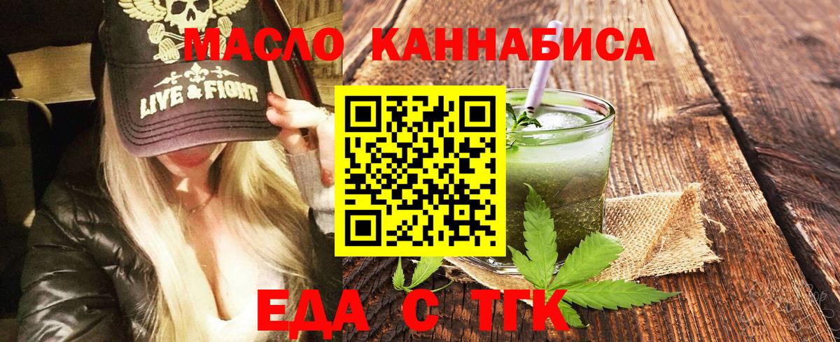 Canna-Cookies конопля  Вход с VPN  Шадринск 