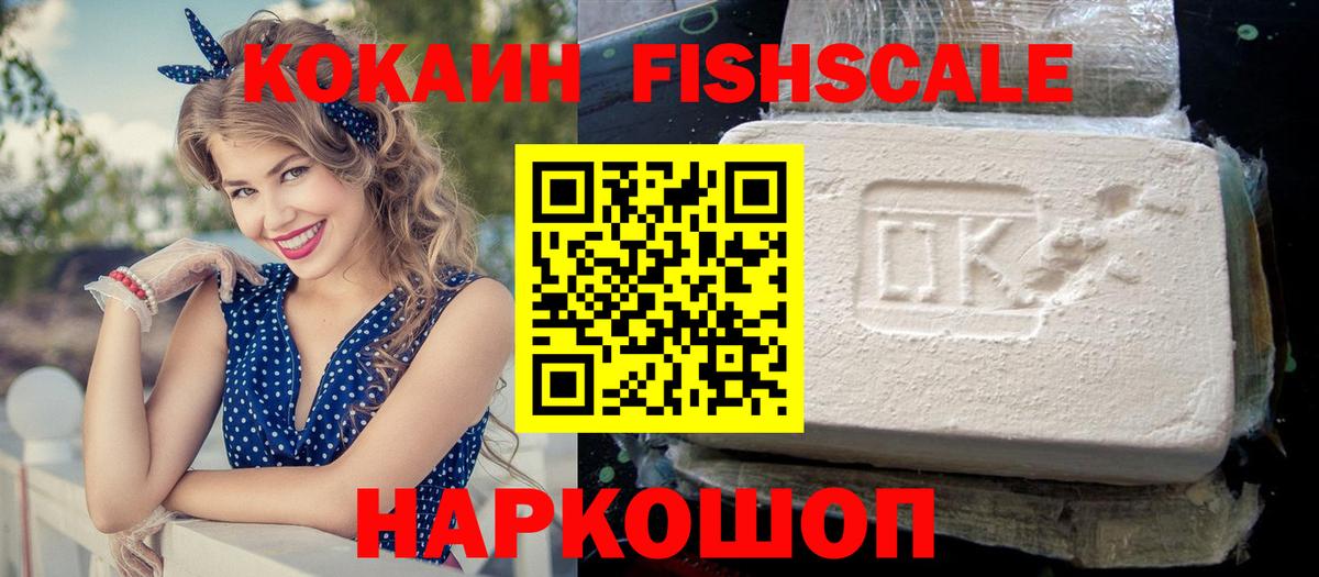 КОКАИН  Вход с VPN  COCAIN Колумбийский  Шадринск  Cocaine Колумбийский 