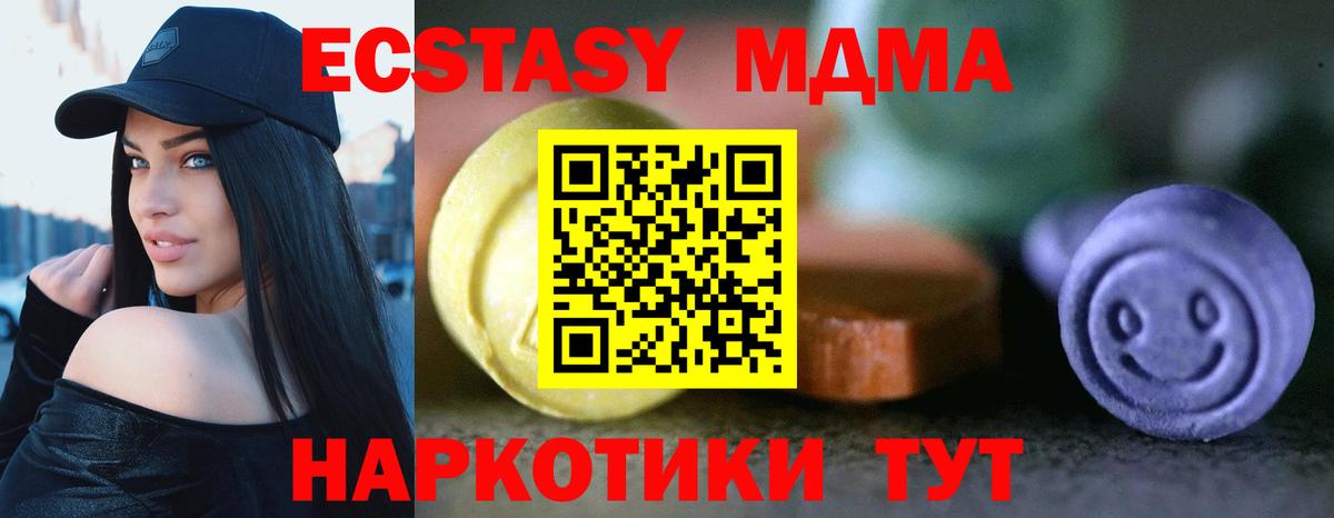 ЭКСТАЗИ таблы  ЭКСТАЗИ DUBAI  Вход с VPN  Шадринск 