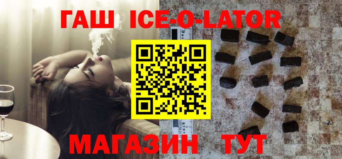 ГАШИШ гашик Шадринск