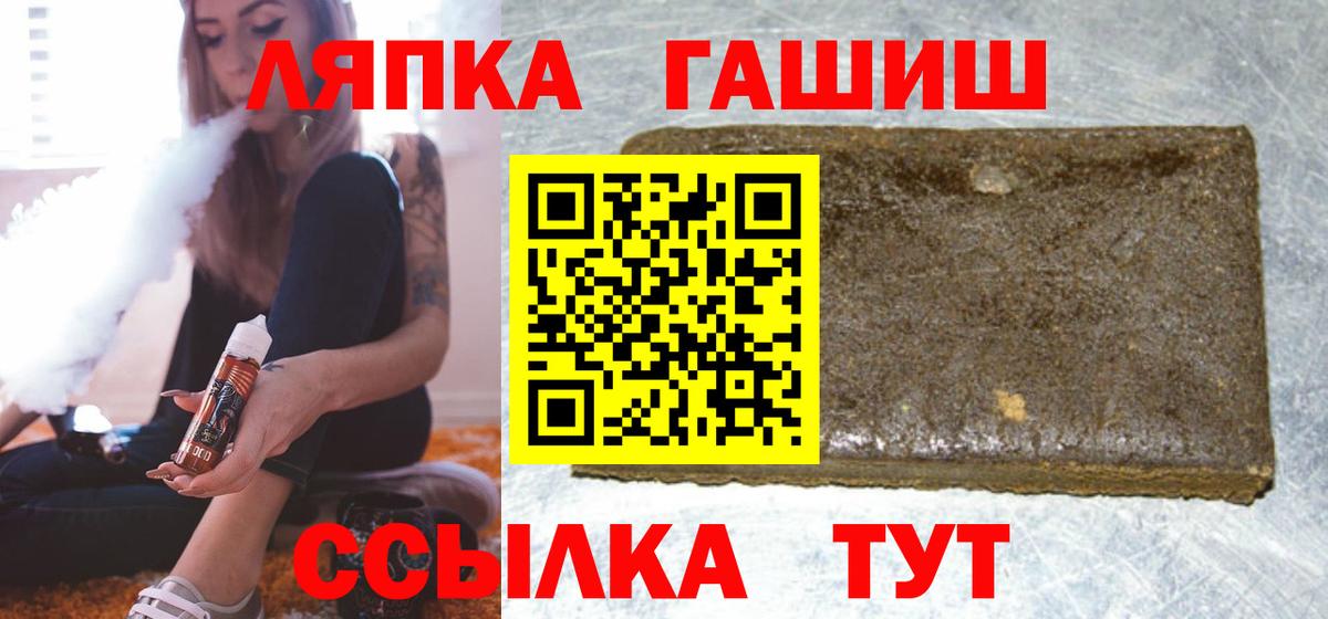 ГАШИШ  ГАШИШ хэш  Вход с VPN  Гашиш ice o lator  Шадринск 