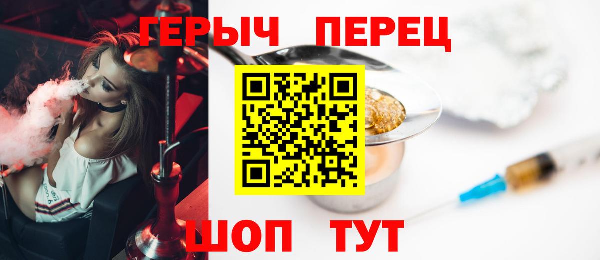 Героин VHQ Шадринск