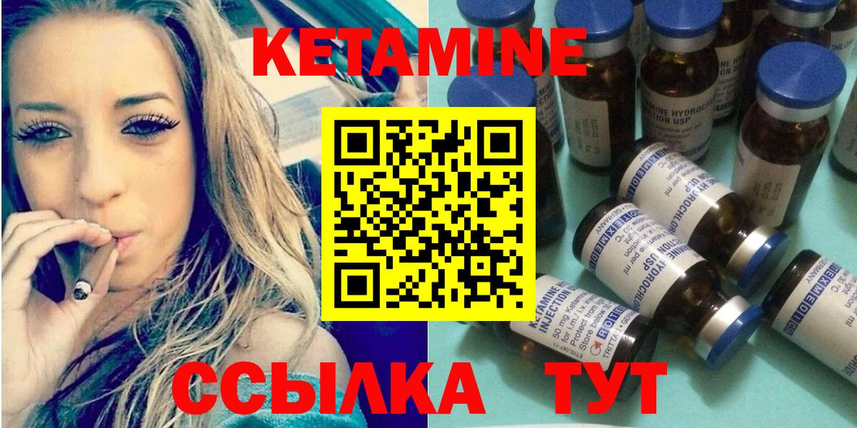 КЕТАМИН ketamine Шадринск