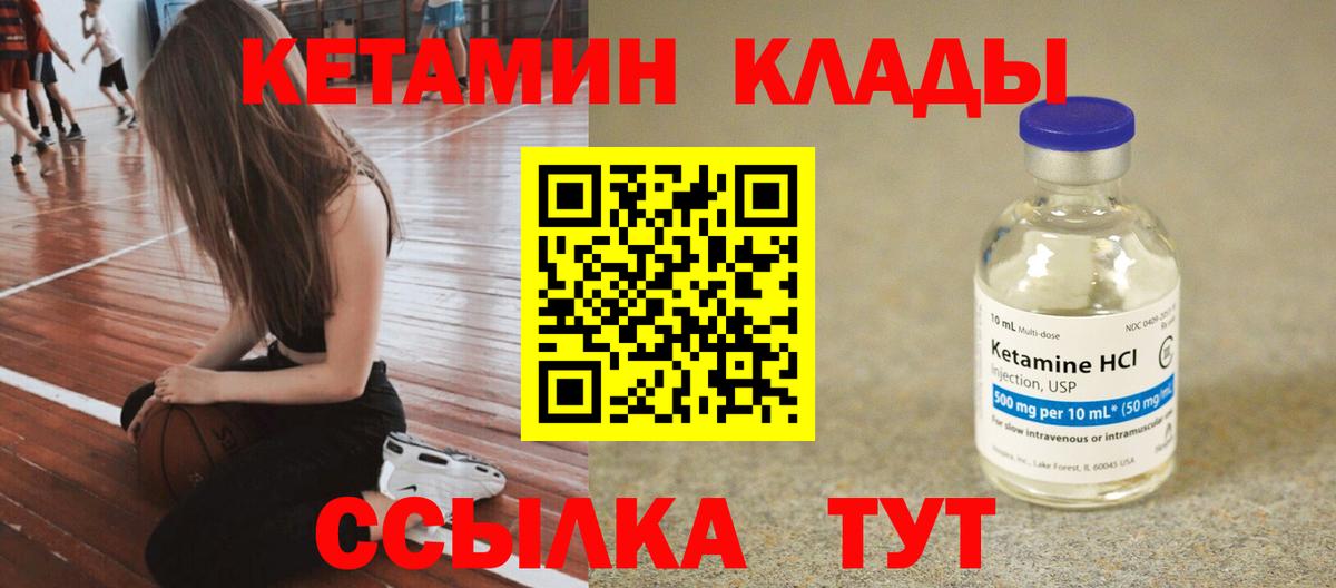 КЕТАМИН VHQ  КЕТАМИН VHQ  Шадринск  Вход с VPN 