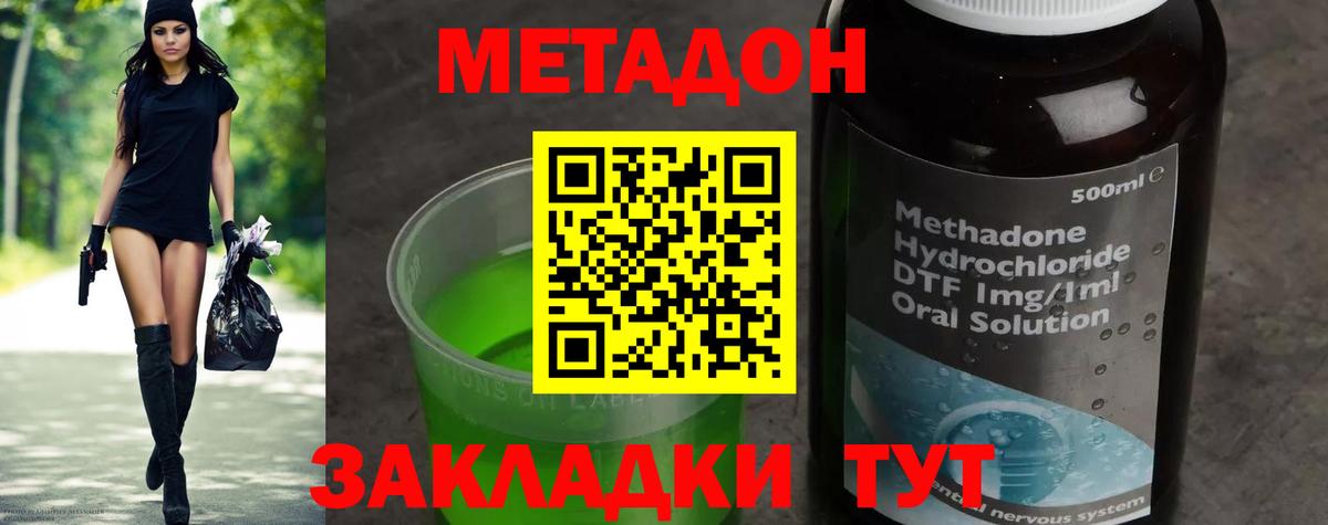 Шадринск  МЕТАДОН белоснежный  Вход с VPN  Метадон мёд 