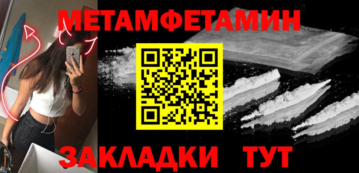 Первитин кристалл Шадринск