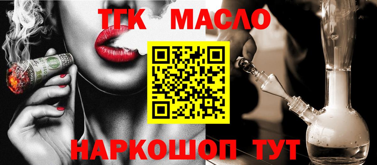 Дистиллят ТГК гашишное масло Шадринск