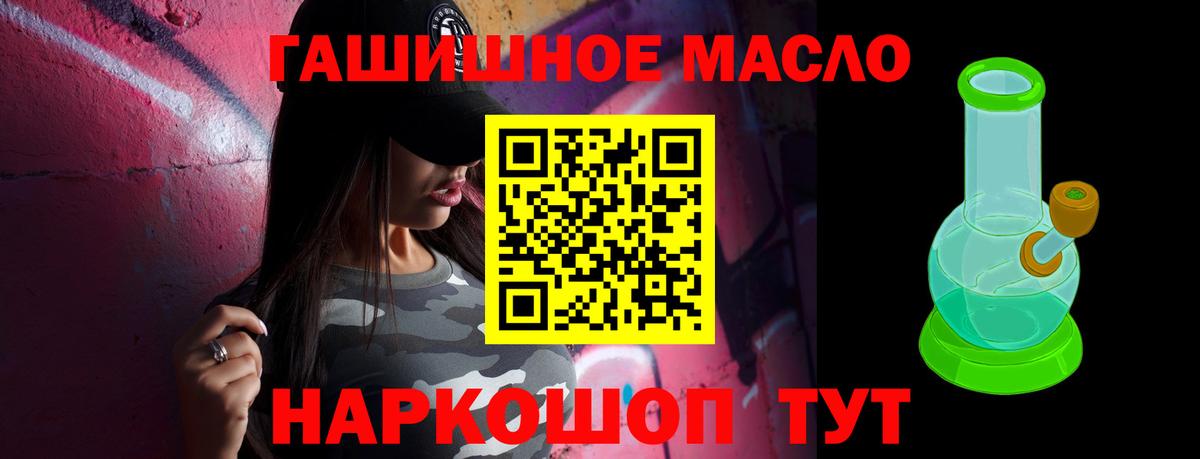 Шадринск  купить  цена  Вход с VPN  Дистиллят ТГК концентрат  Дистиллят ТГК THC oil 